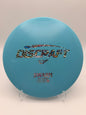 Discraft ESP Swarm Midrange - Overstable Maximum Fade Approach Disc 177+g